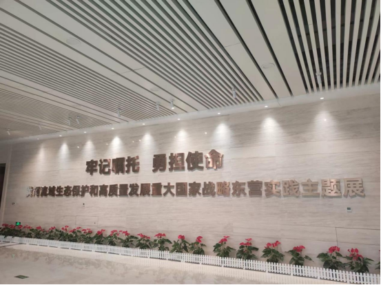 我院參加首屆黃河流域生態(tài)保護(hù)和高質(zhì)量發(fā)展工程咨詢(xún)論壇