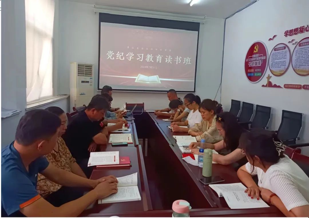 咨詢院黨支部開展黨紀(jì)學(xué)習(xí)教育讀書班活動(dòng)，圍繞“黨的組織紀(jì)律”專題學(xué)習(xí)研討